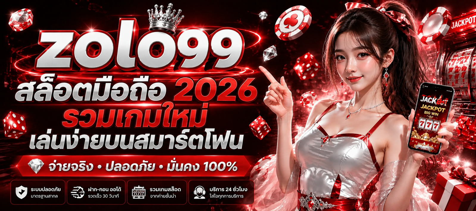 zolo99 สล็อตมือถือ 2026 รวมเกมใหม่ เล่นง่ายบนสมาร์ตโฟน
